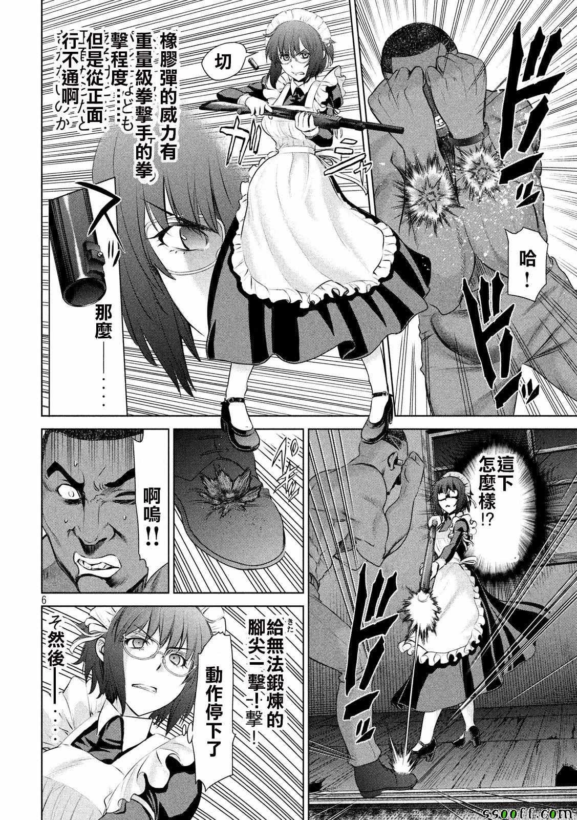 Satanophany韩漫全集-第44话无删减无遮挡章节图片 