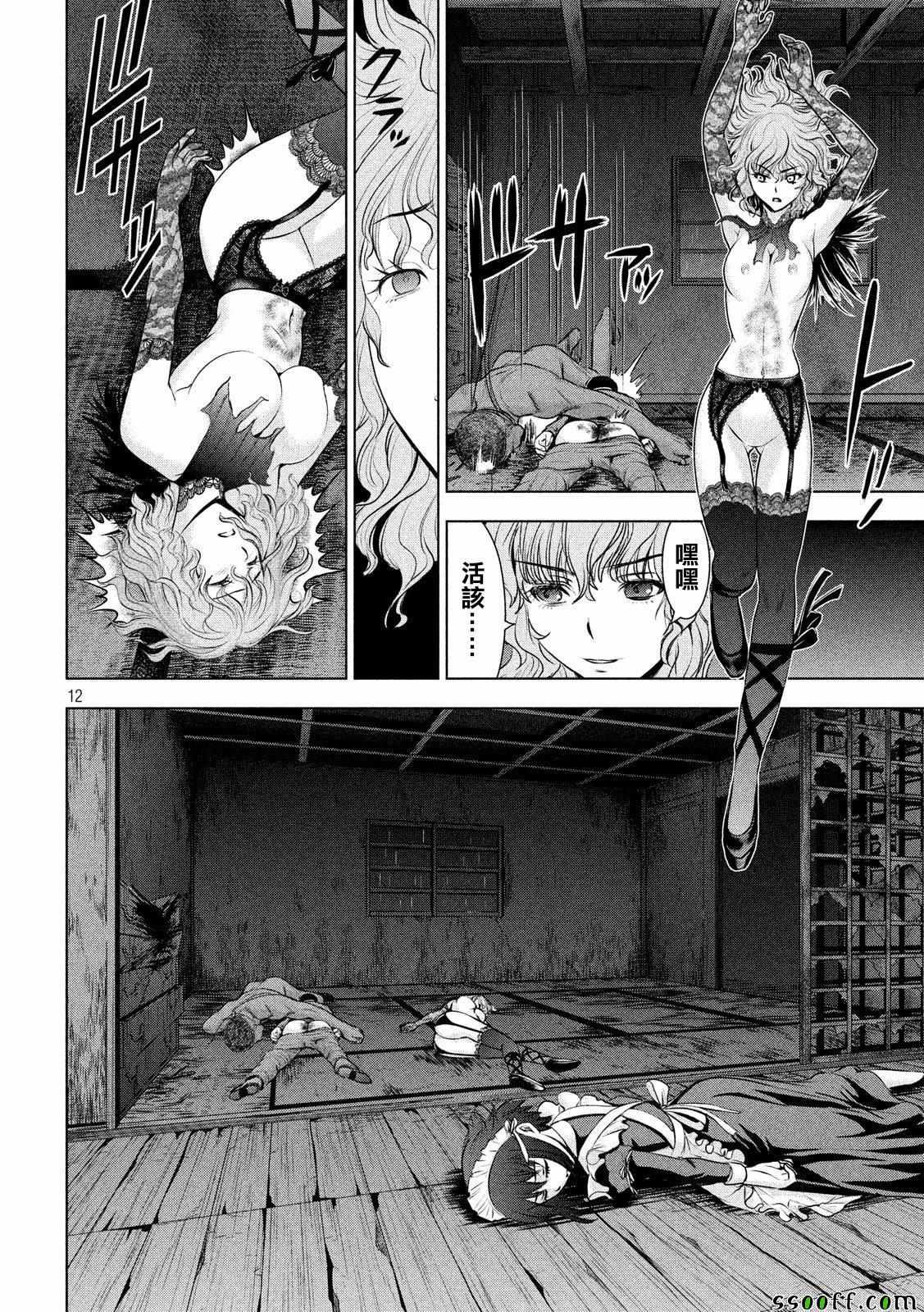 Satanophany韩漫全集-第45话无删减无遮挡章节图片 