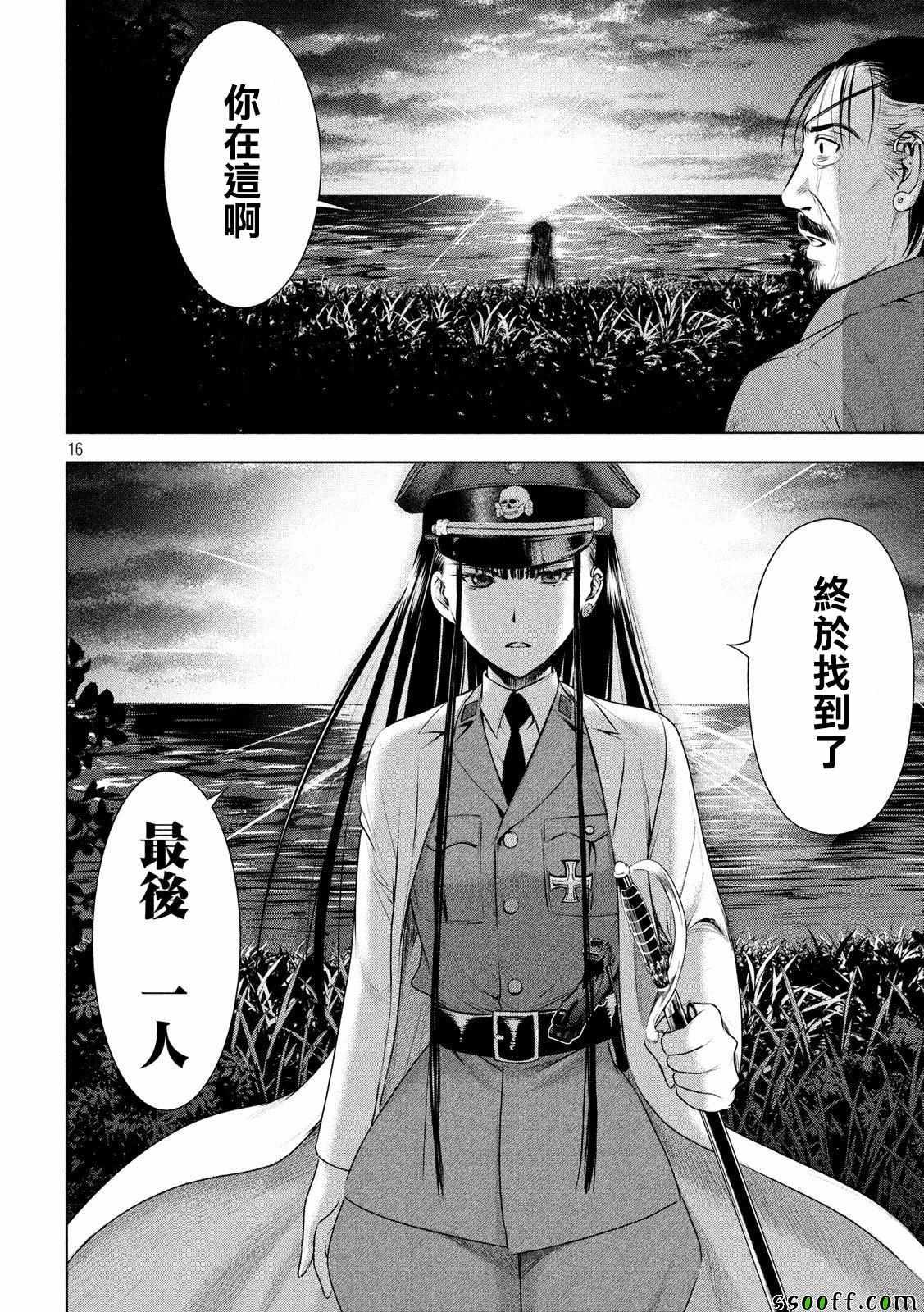 Satanophany韩漫全集-第45话无删减无遮挡章节图片 