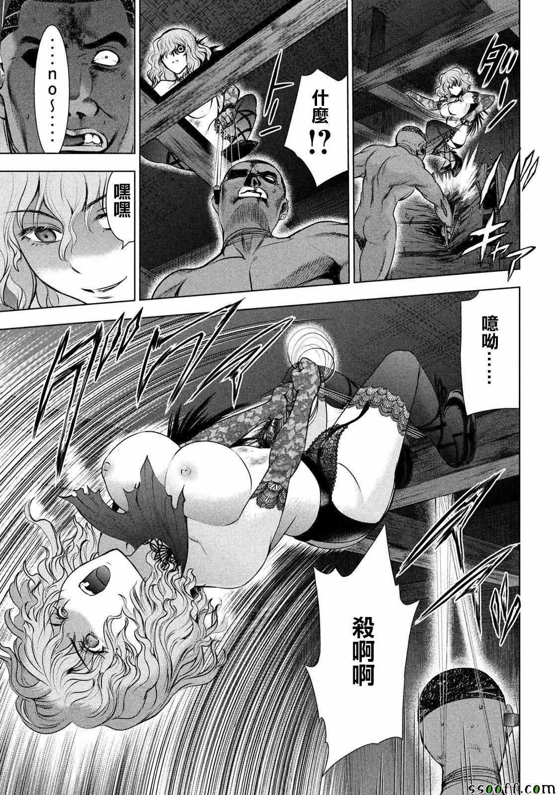 Satanophany韩漫全集-第45话无删减无遮挡章节图片 