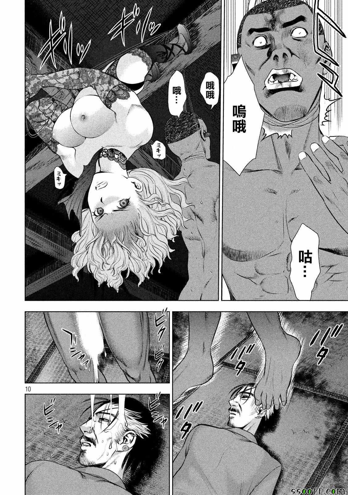 Satanophany韩漫全集-第45话无删减无遮挡章节图片 