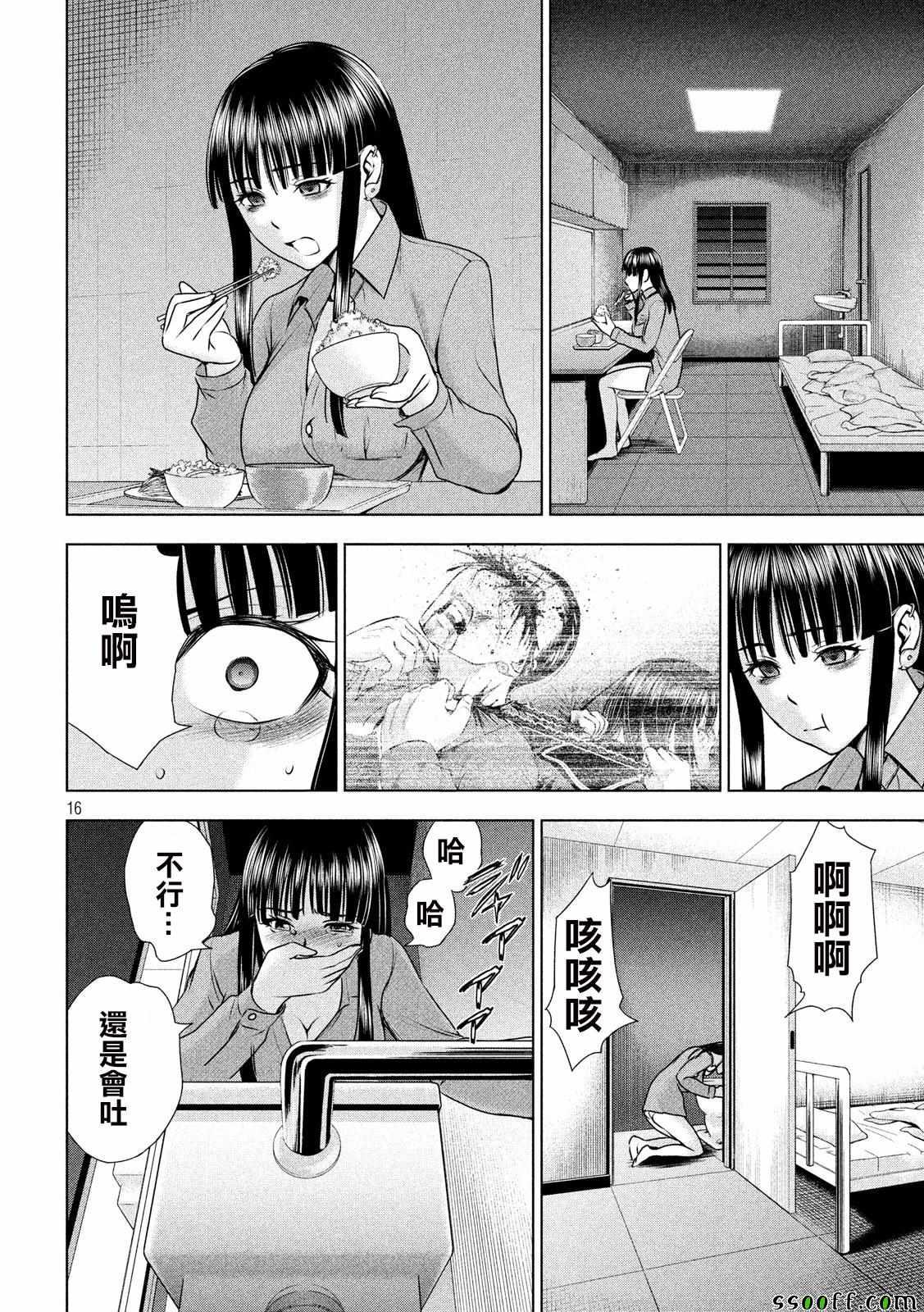 Satanophany韩漫全集-第47话无删减无遮挡章节图片 