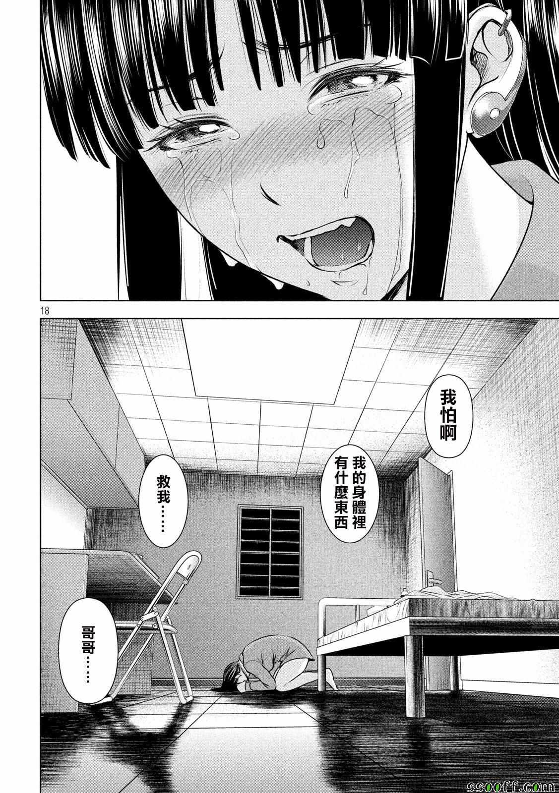 Satanophany韩漫全集-第47话无删减无遮挡章节图片 