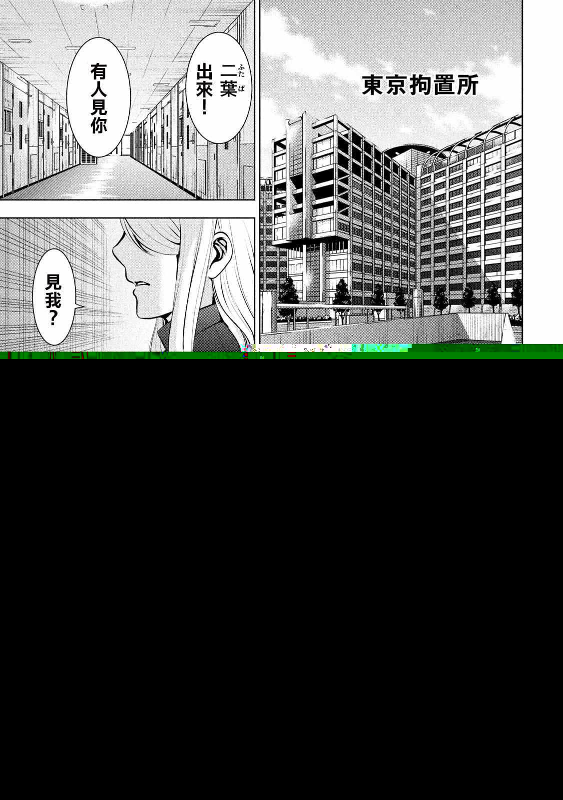 Satanophany韩漫全集-第47话无删减无遮挡章节图片 