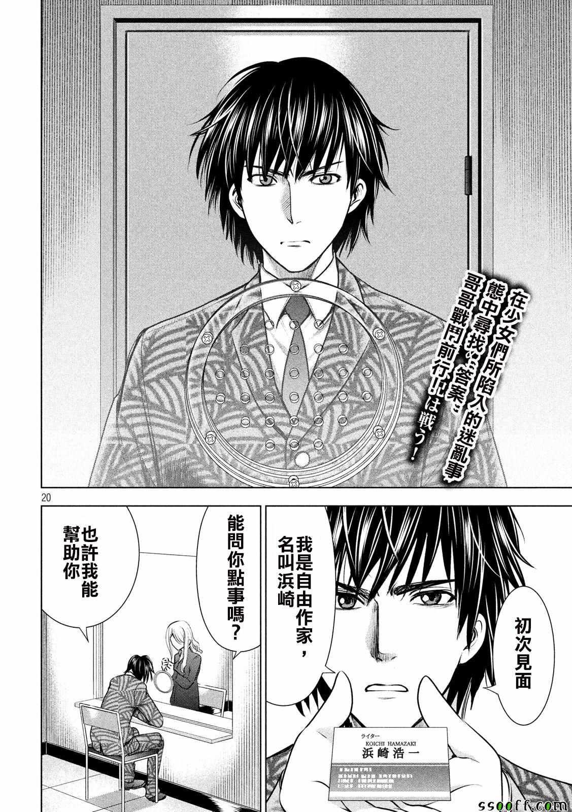Satanophany韩漫全集-第47话无删减无遮挡章节图片 