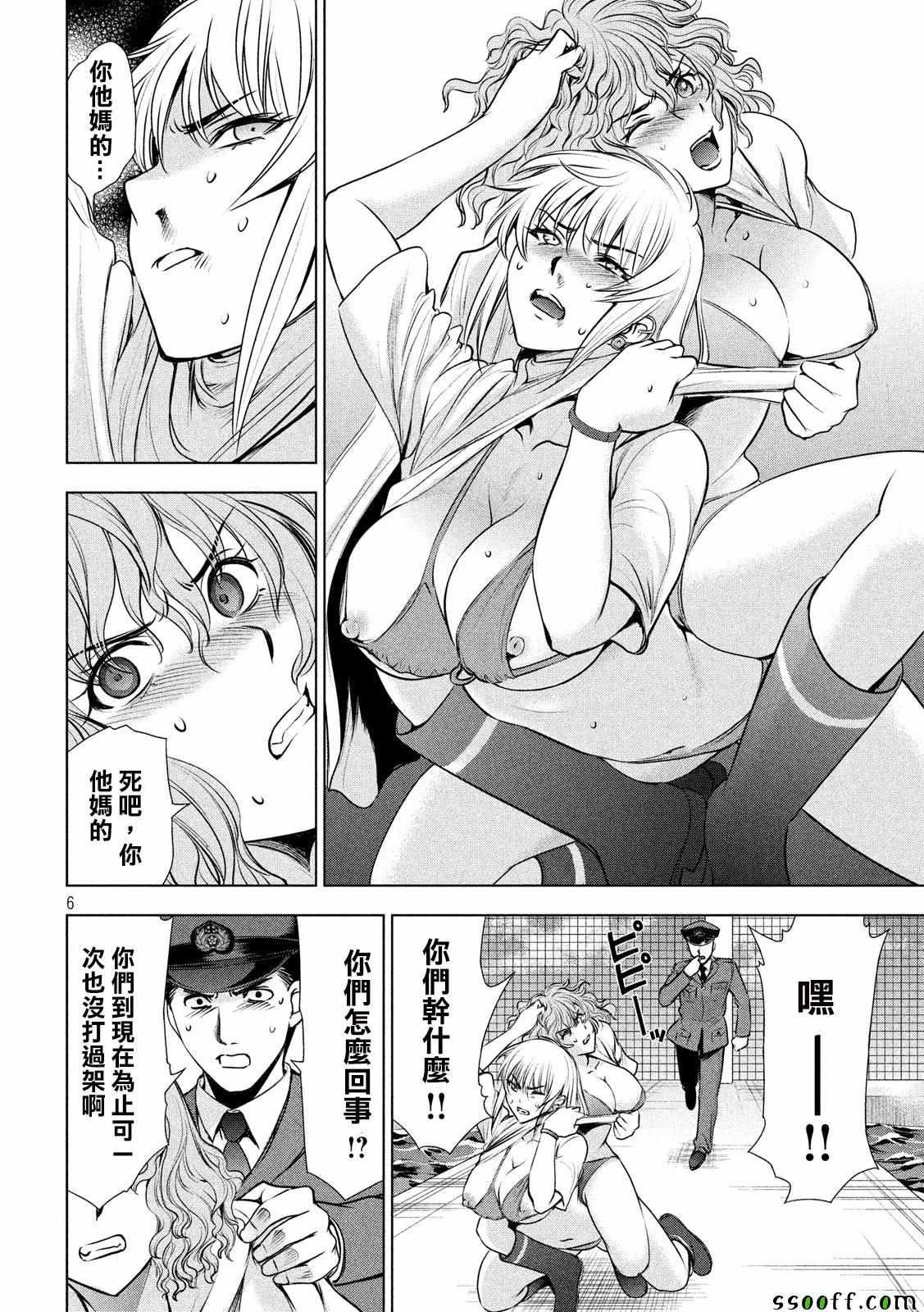 Satanophany韩漫全集-第47话无删减无遮挡章节图片 