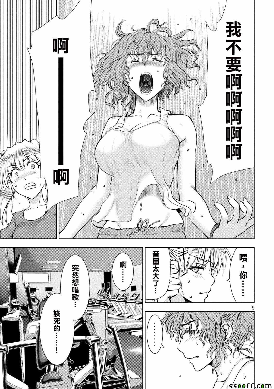 Satanophany韩漫全集-第47话无删减无遮挡章节图片 