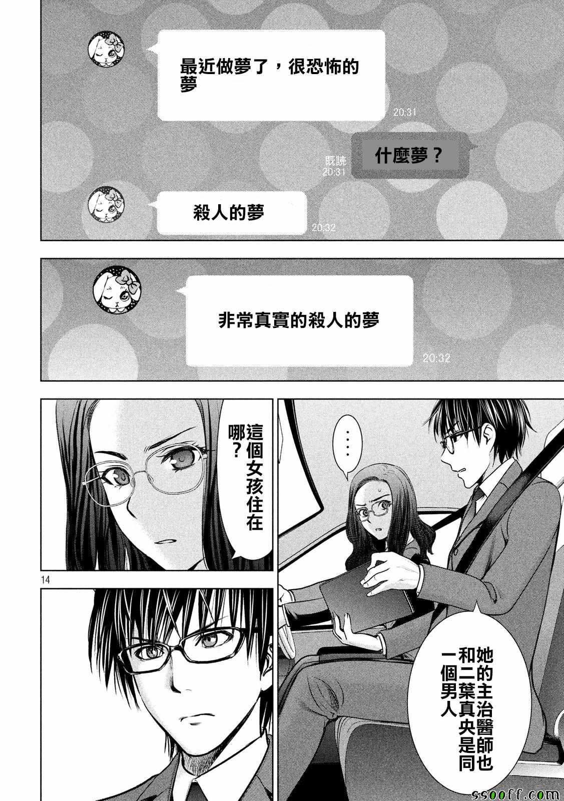 Satanophany韩漫全集-第48话无删减无遮挡章节图片 