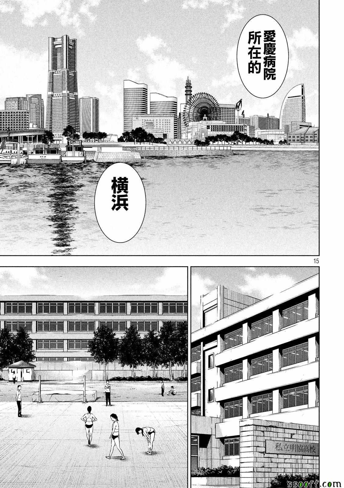 Satanophany韩漫全集-第48话无删减无遮挡章节图片 