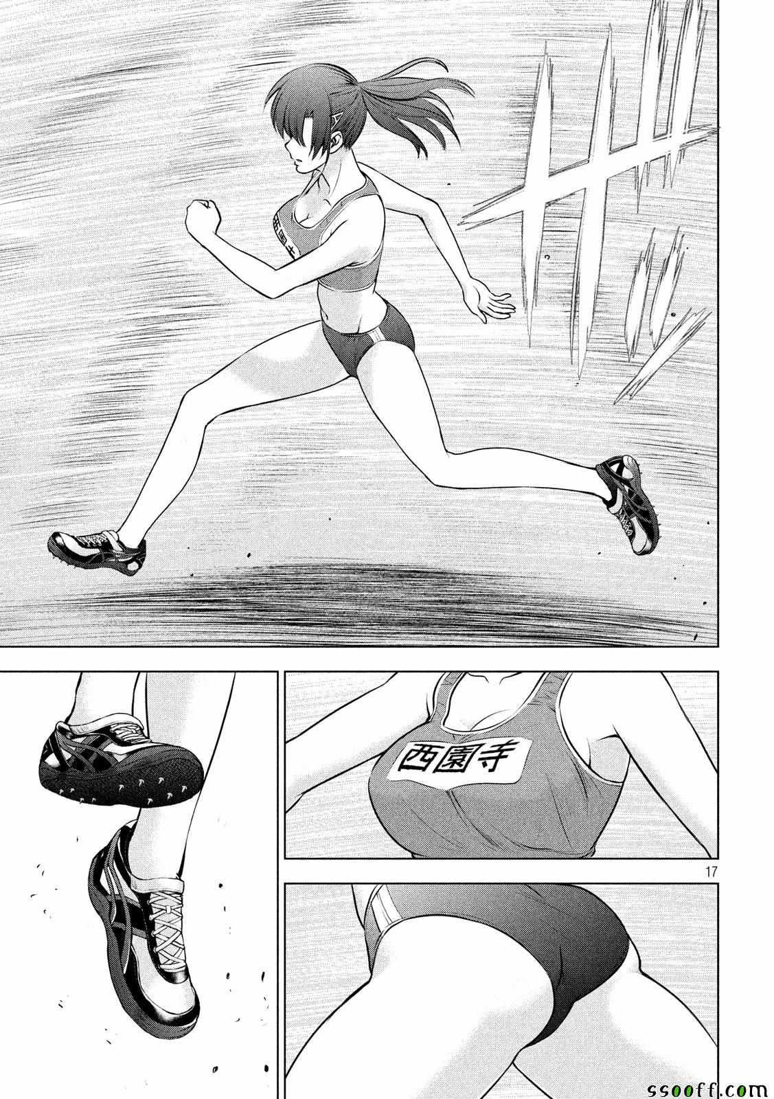 Satanophany韩漫全集-第48话无删减无遮挡章节图片 
