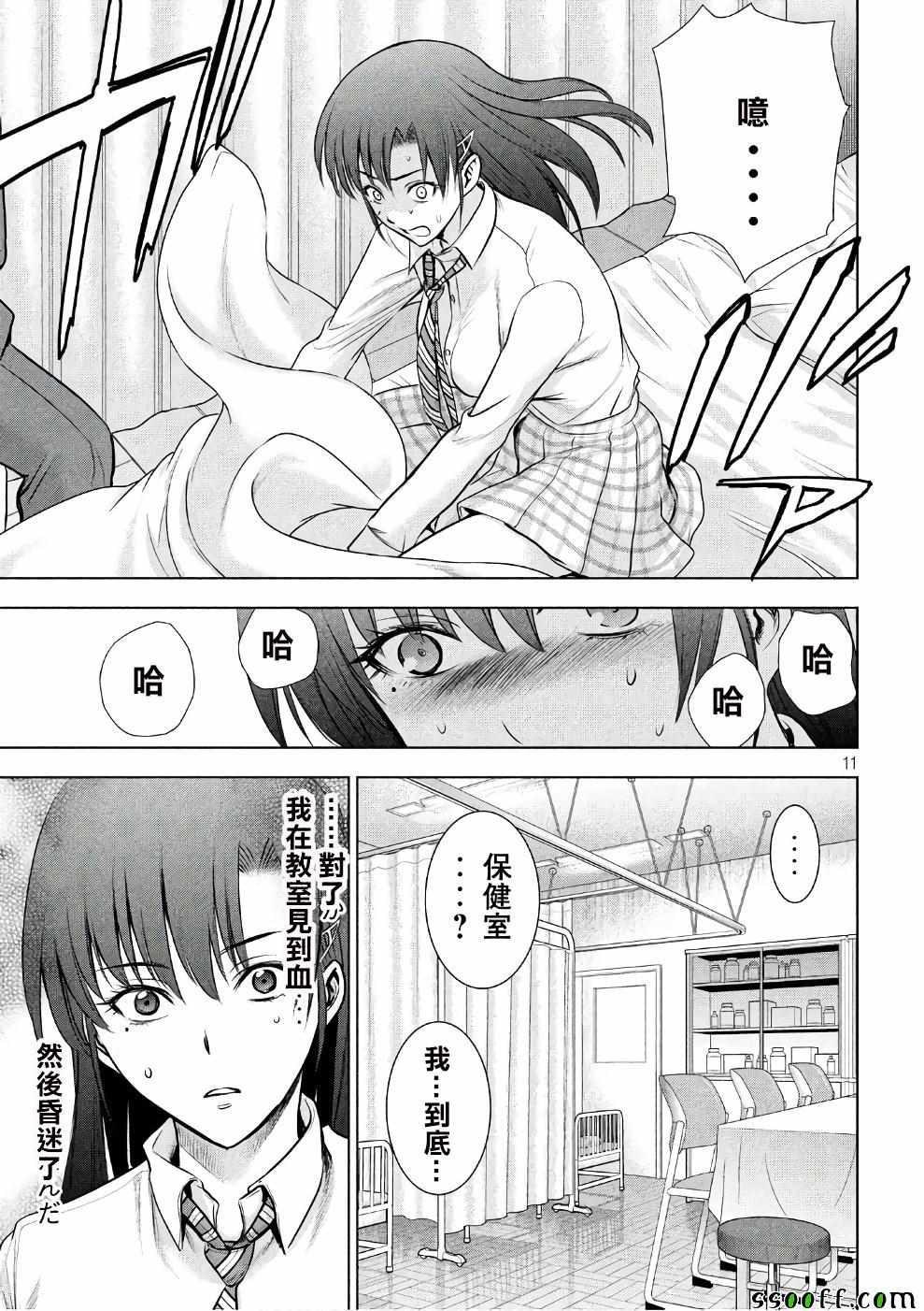 Satanophany韩漫全集-第49话无删减无遮挡章节图片 