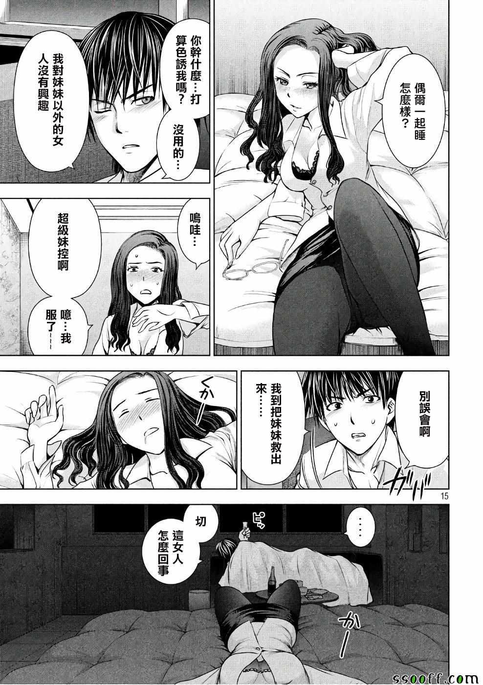 Satanophany韩漫全集-第50话无删减无遮挡章节图片 
