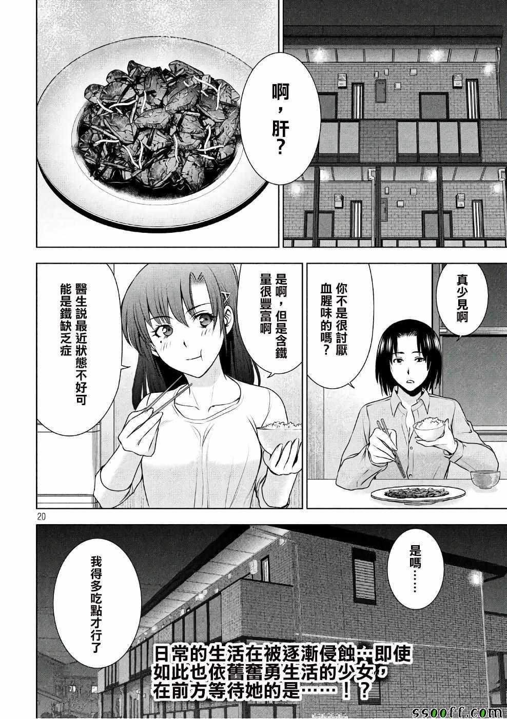 Satanophany韩漫全集-第50话无删减无遮挡章节图片 