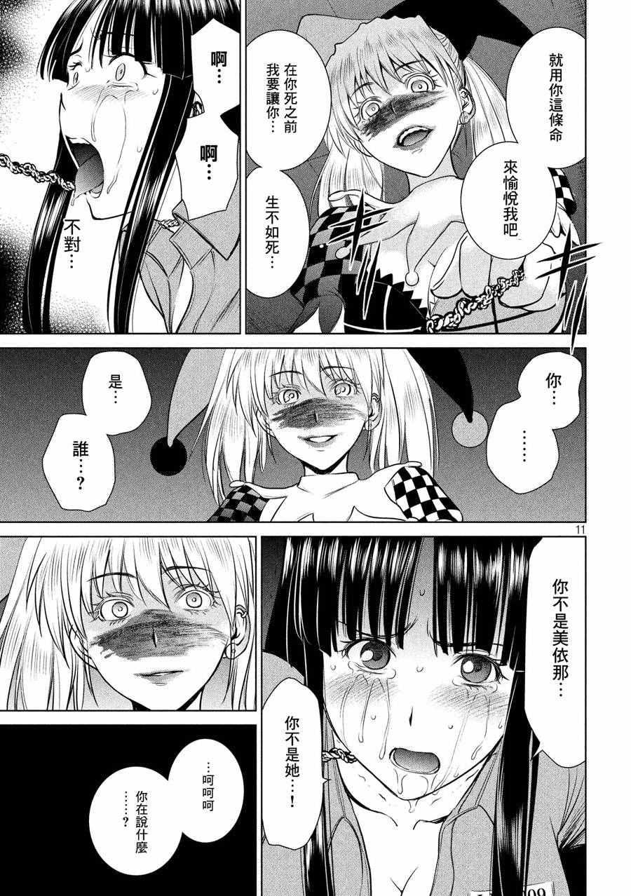 Satanophany韩漫全集-第6话无删减无遮挡章节图片 