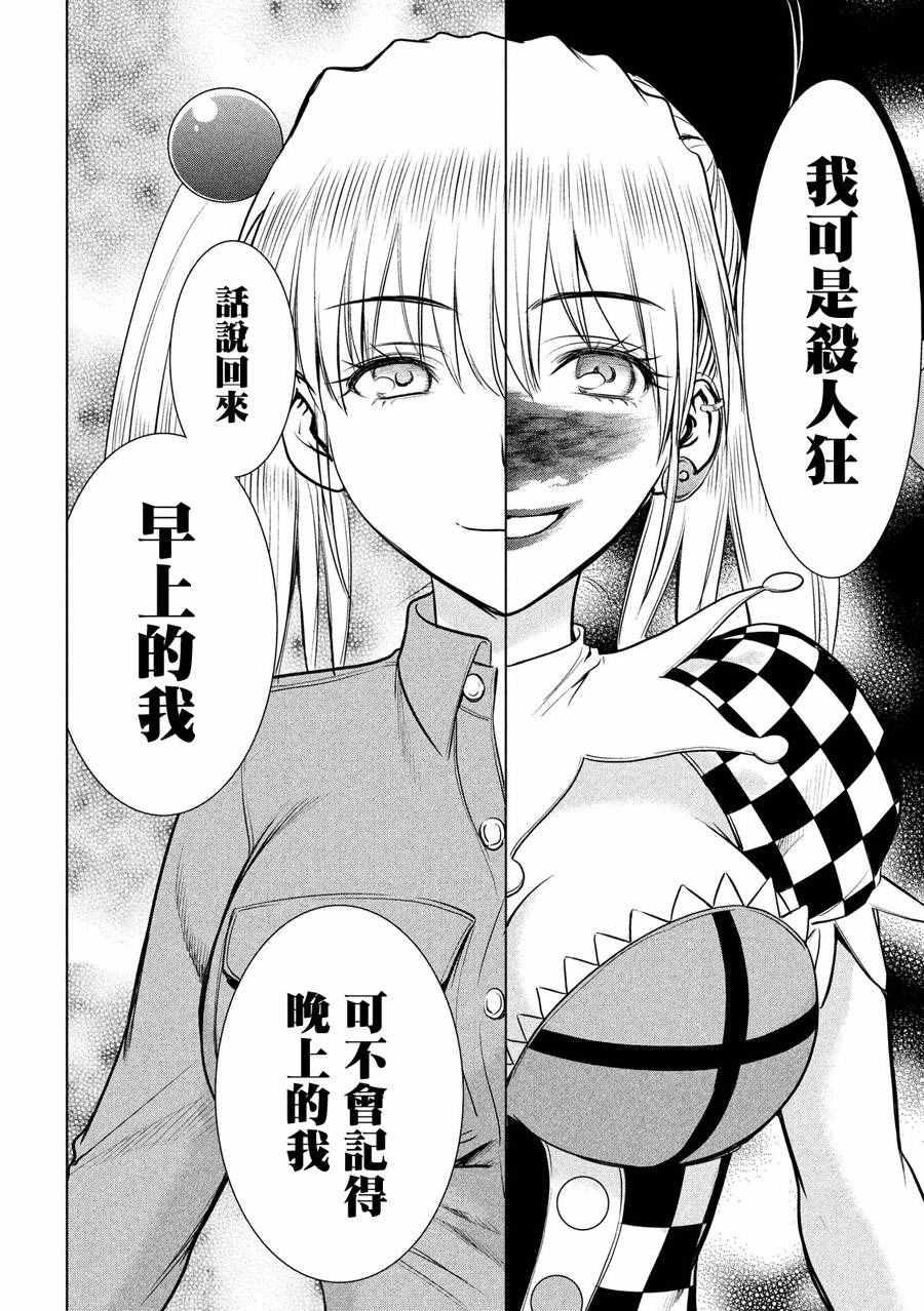 Satanophany韩漫全集-第6话无删减无遮挡章节图片 