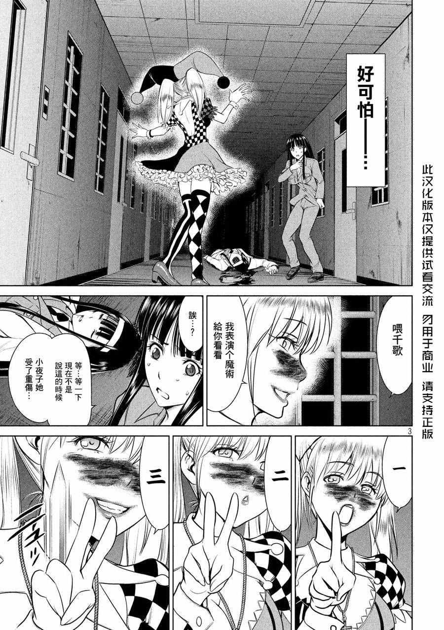 Satanophany韩漫全集-第6话无删减无遮挡章节图片 