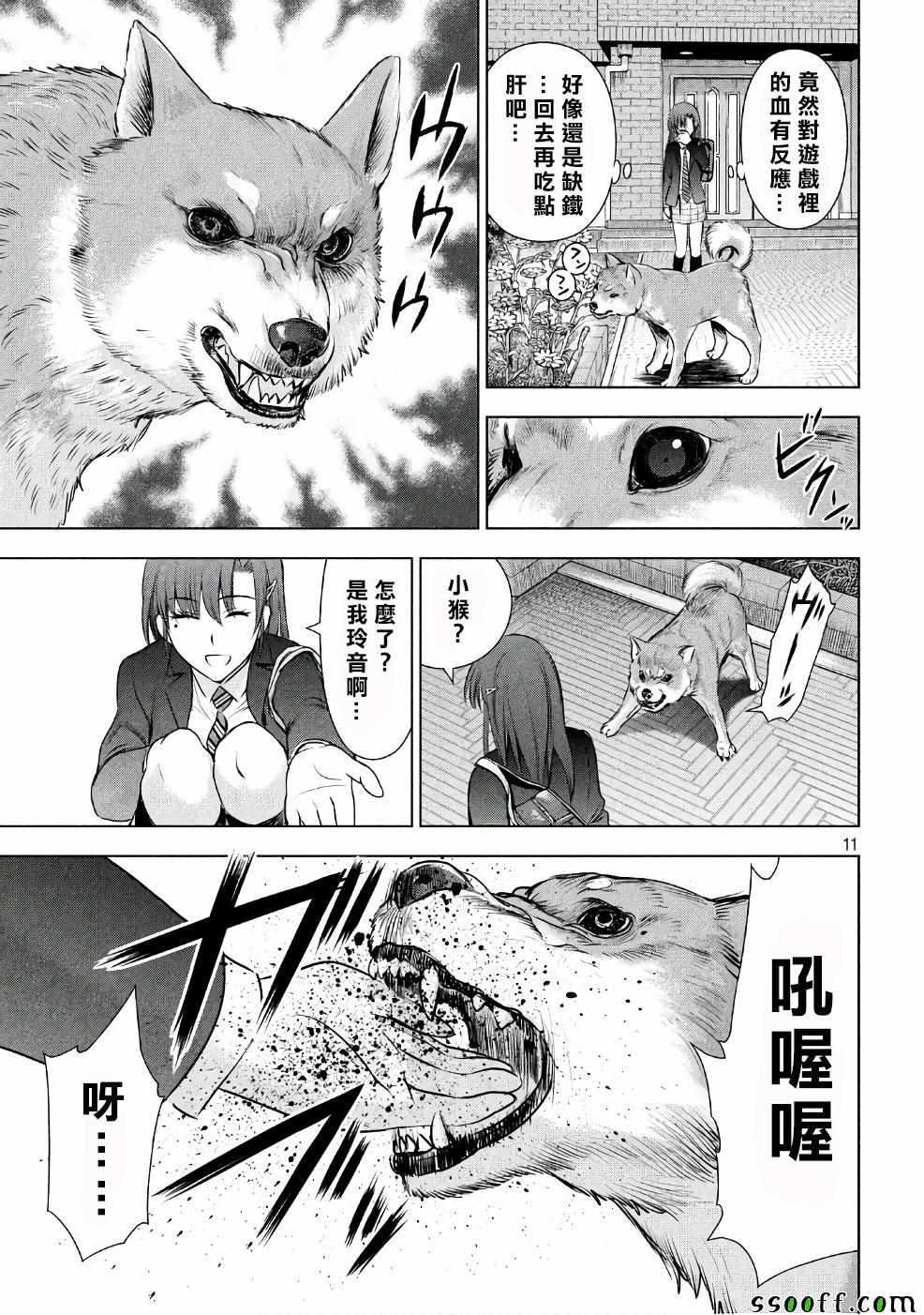 Satanophany韩漫全集-第51话无删减无遮挡章节图片 