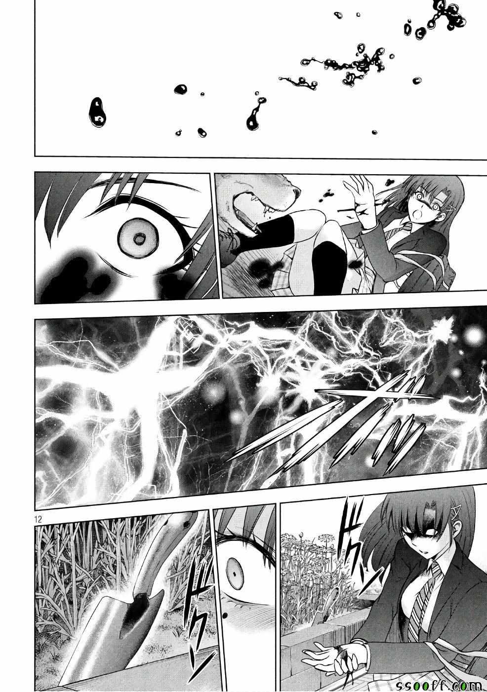 Satanophany韩漫全集-第51话无删减无遮挡章节图片 