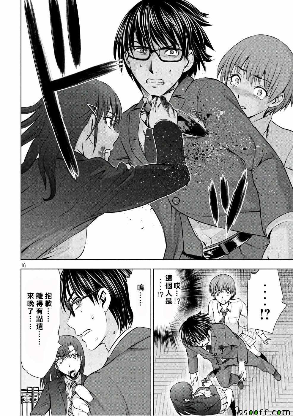 Satanophany韩漫全集-第51话无删减无遮挡章节图片 