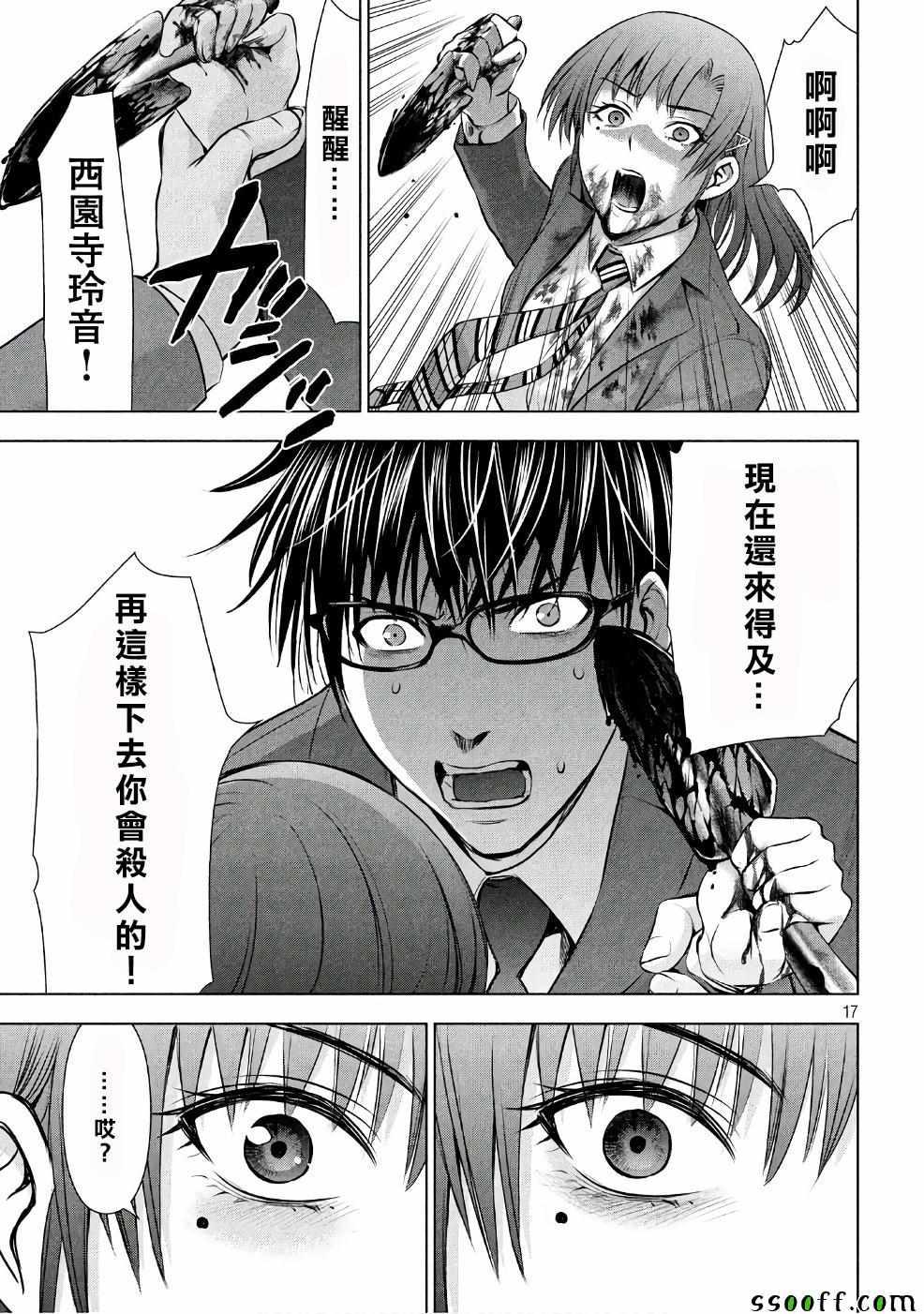 Satanophany韩漫全集-第51话无删减无遮挡章节图片 