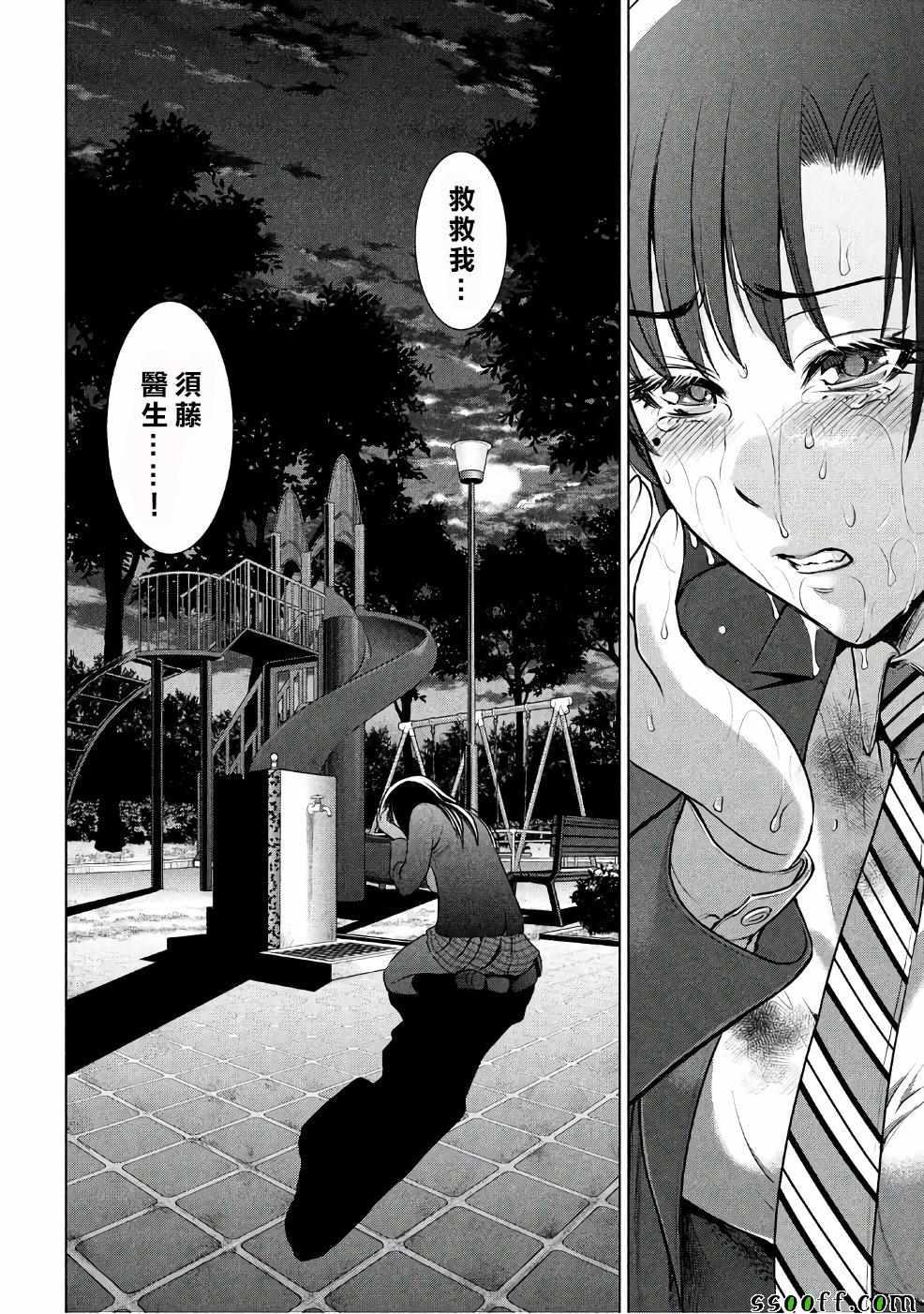Satanophany韩漫全集-第51话无删减无遮挡章节图片 