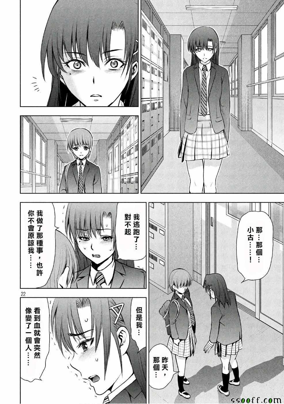 Satanophany韩漫全集-第51话无删减无遮挡章节图片 