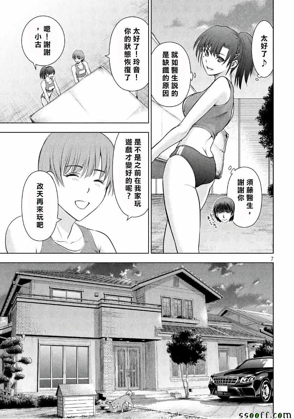 Satanophany韩漫全集-第51话无删减无遮挡章节图片 