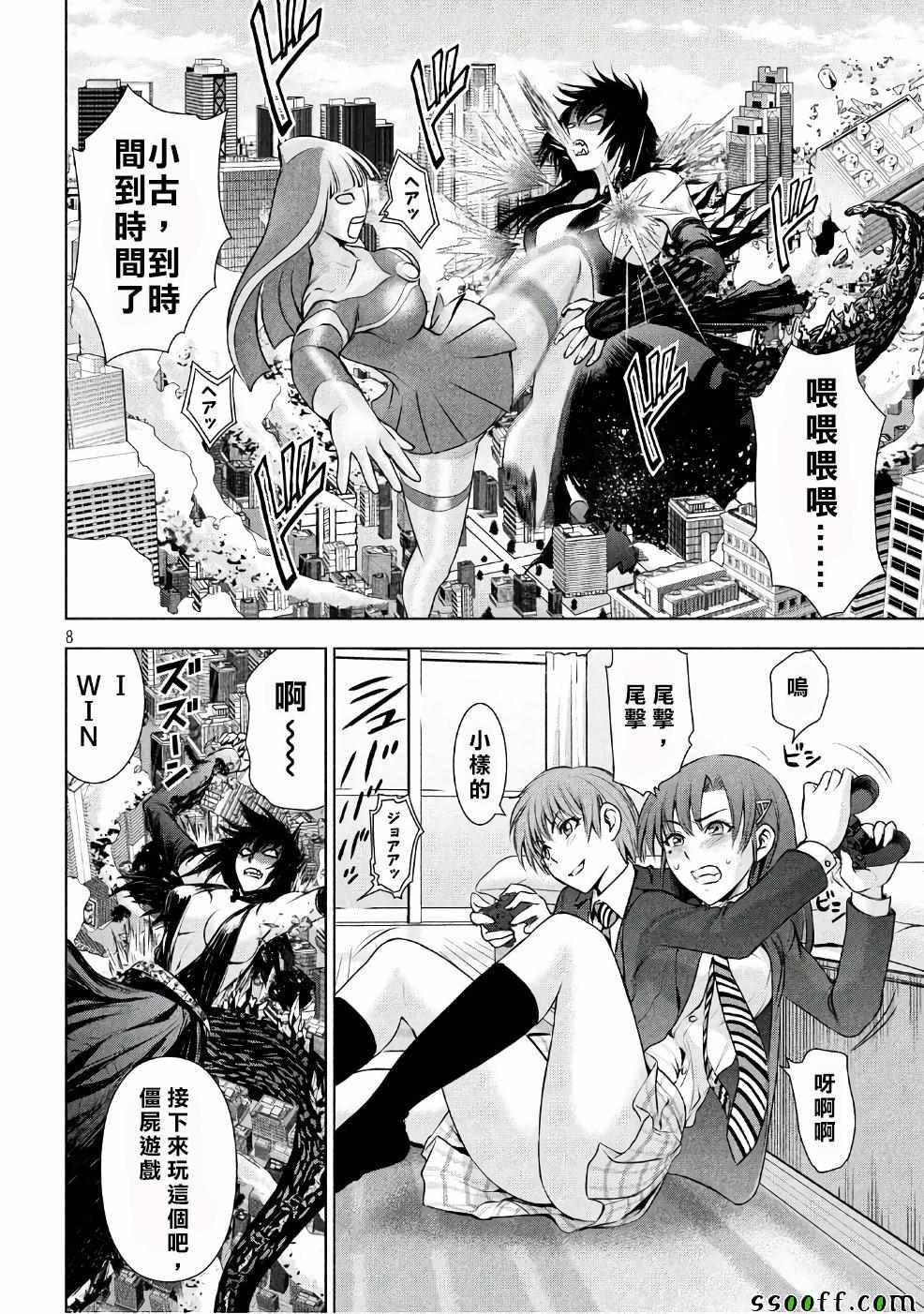 Satanophany韩漫全集-第51话无删减无遮挡章节图片 