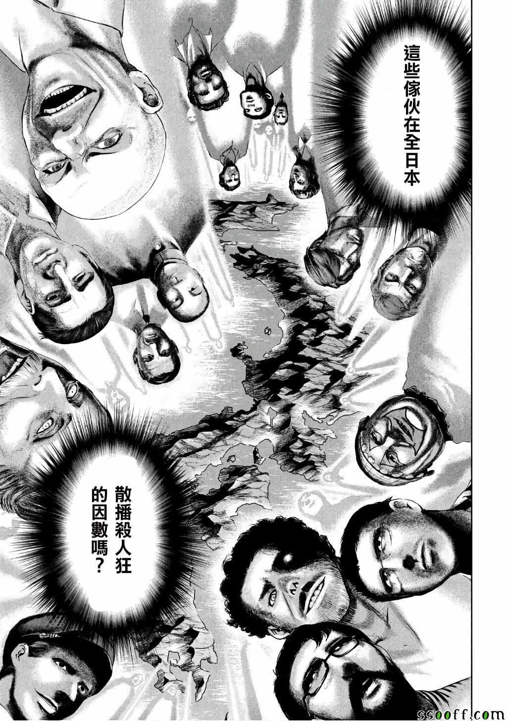 Satanophany韩漫全集-第53话无删减无遮挡章节图片 