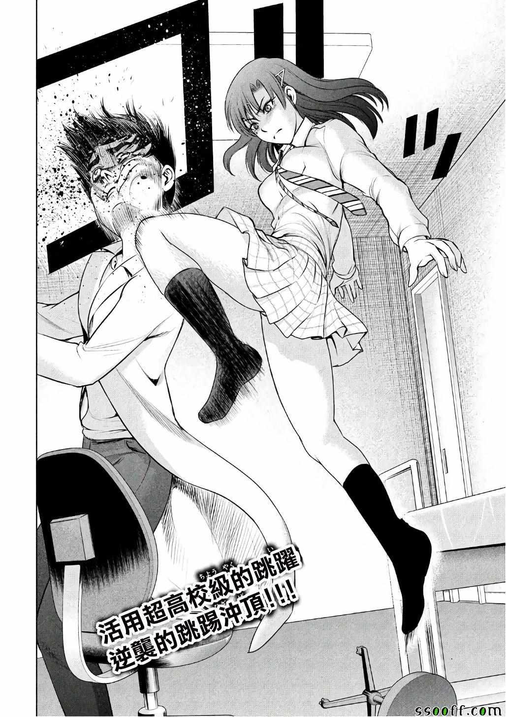 Satanophany韩漫全集-第53话无删减无遮挡章节图片 