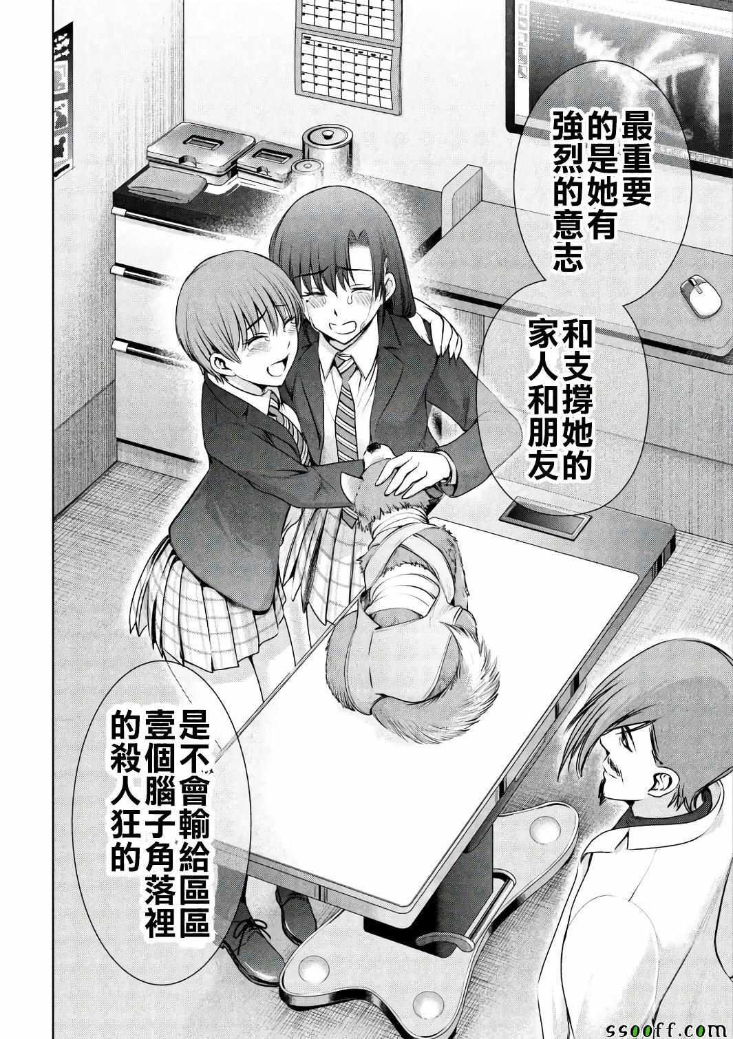 Satanophany韩漫全集-第54话无删减无遮挡章节图片 