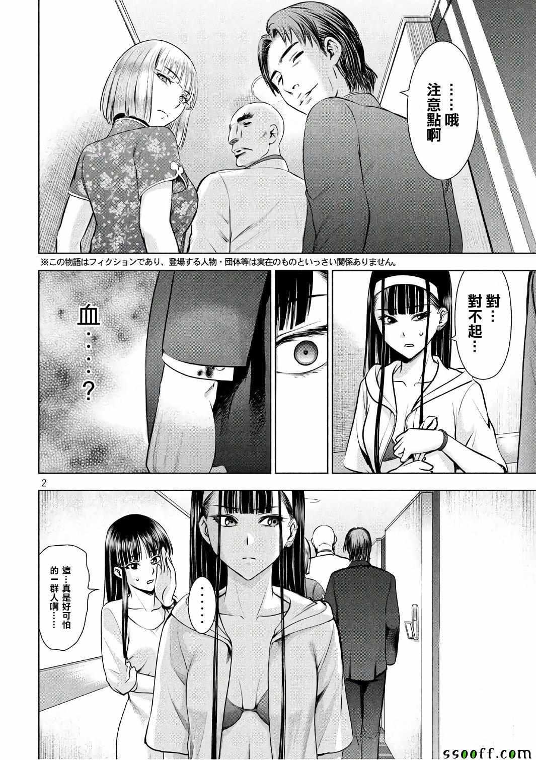 Satanophany韩漫全集-第56话无删减无遮挡章节图片 
