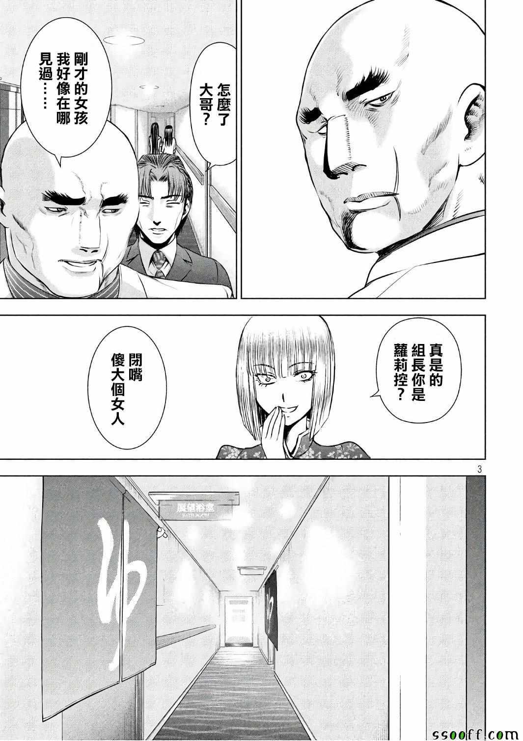 Satanophany韩漫全集-第56话无删减无遮挡章节图片 