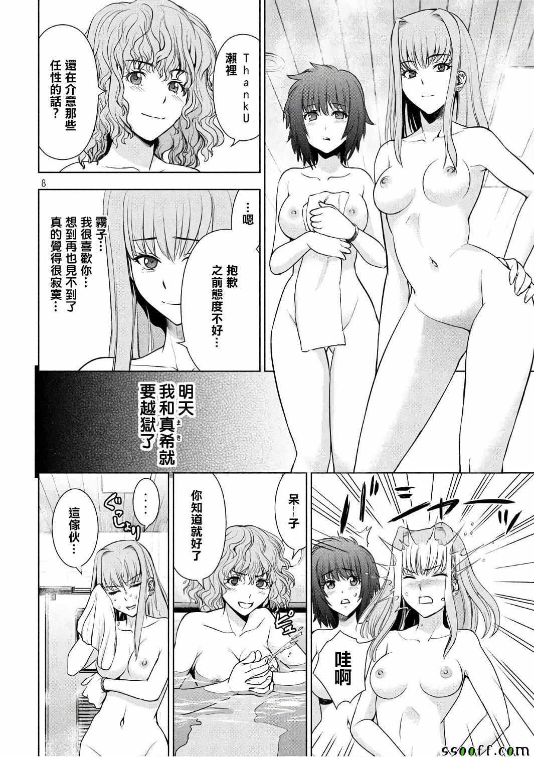 Satanophany韩漫全集-第56话无删减无遮挡章节图片 
