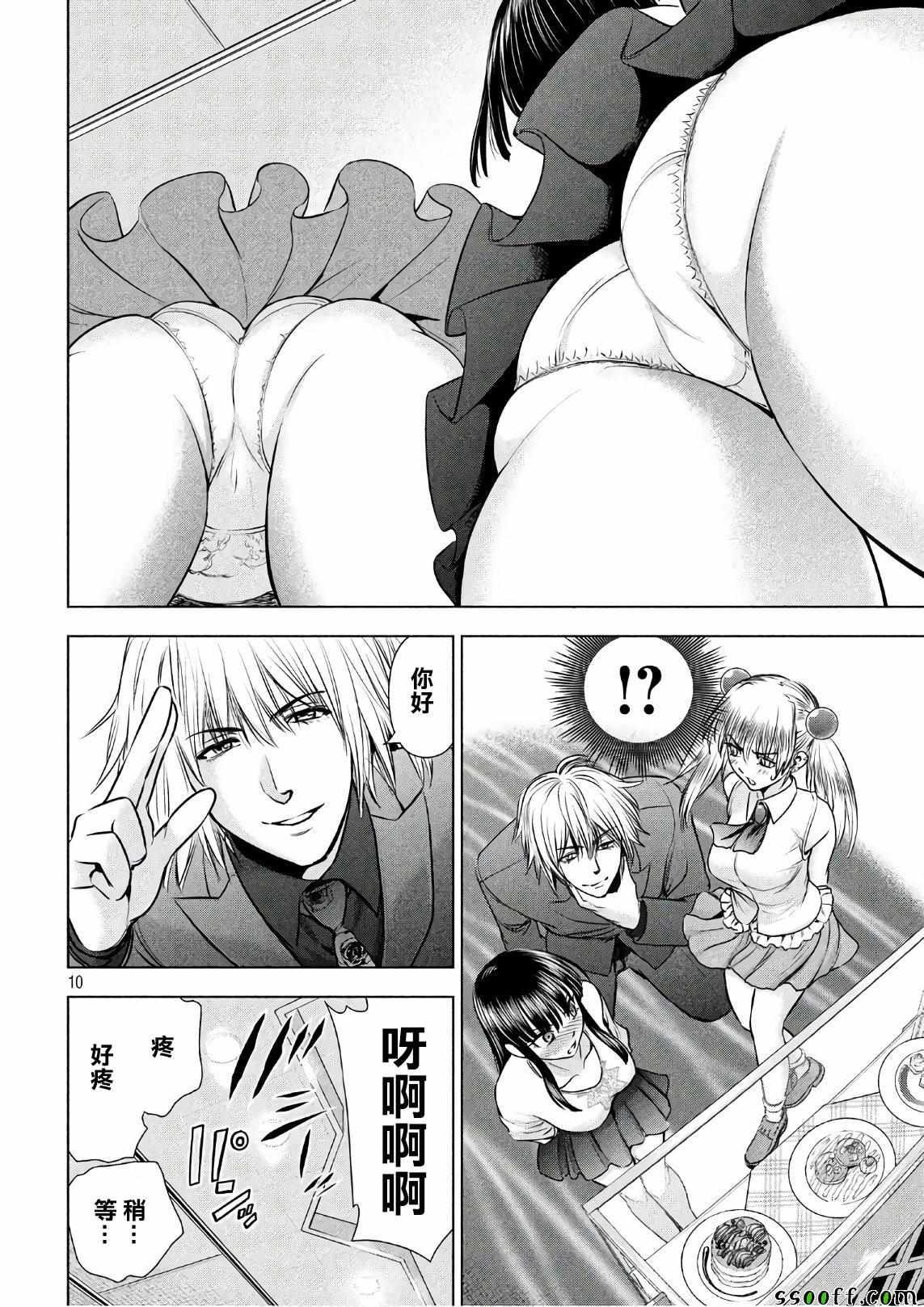 Satanophany韩漫全集-第57话无删减无遮挡章节图片 