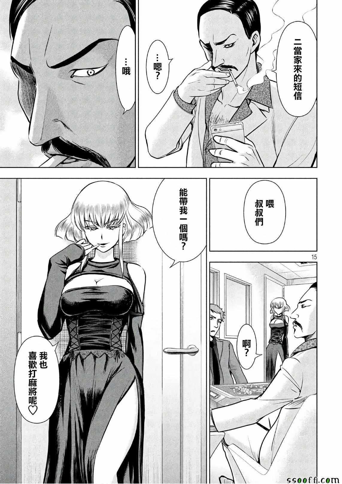 Satanophany韩漫全集-第58话无删减无遮挡章节图片 