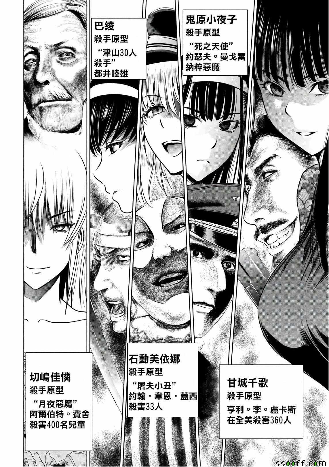 Satanophany韩漫全集-第58话无删减无遮挡章节图片 