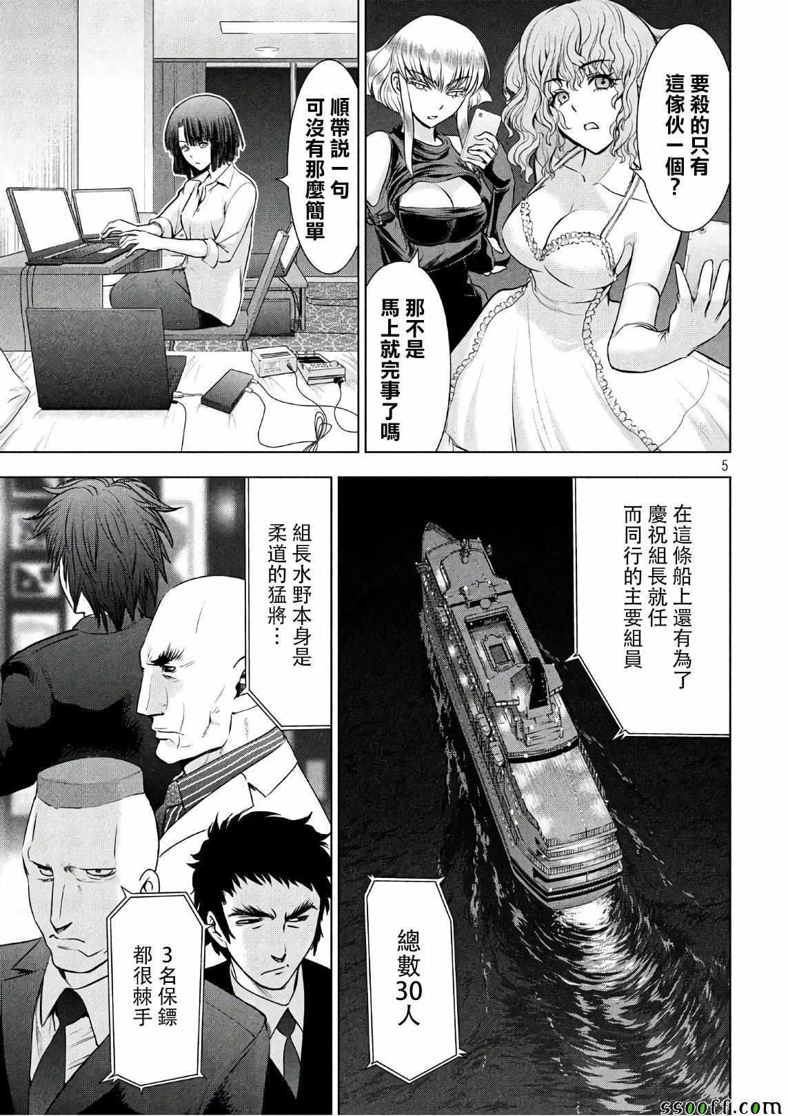 Satanophany韩漫全集-第58话无删减无遮挡章节图片 