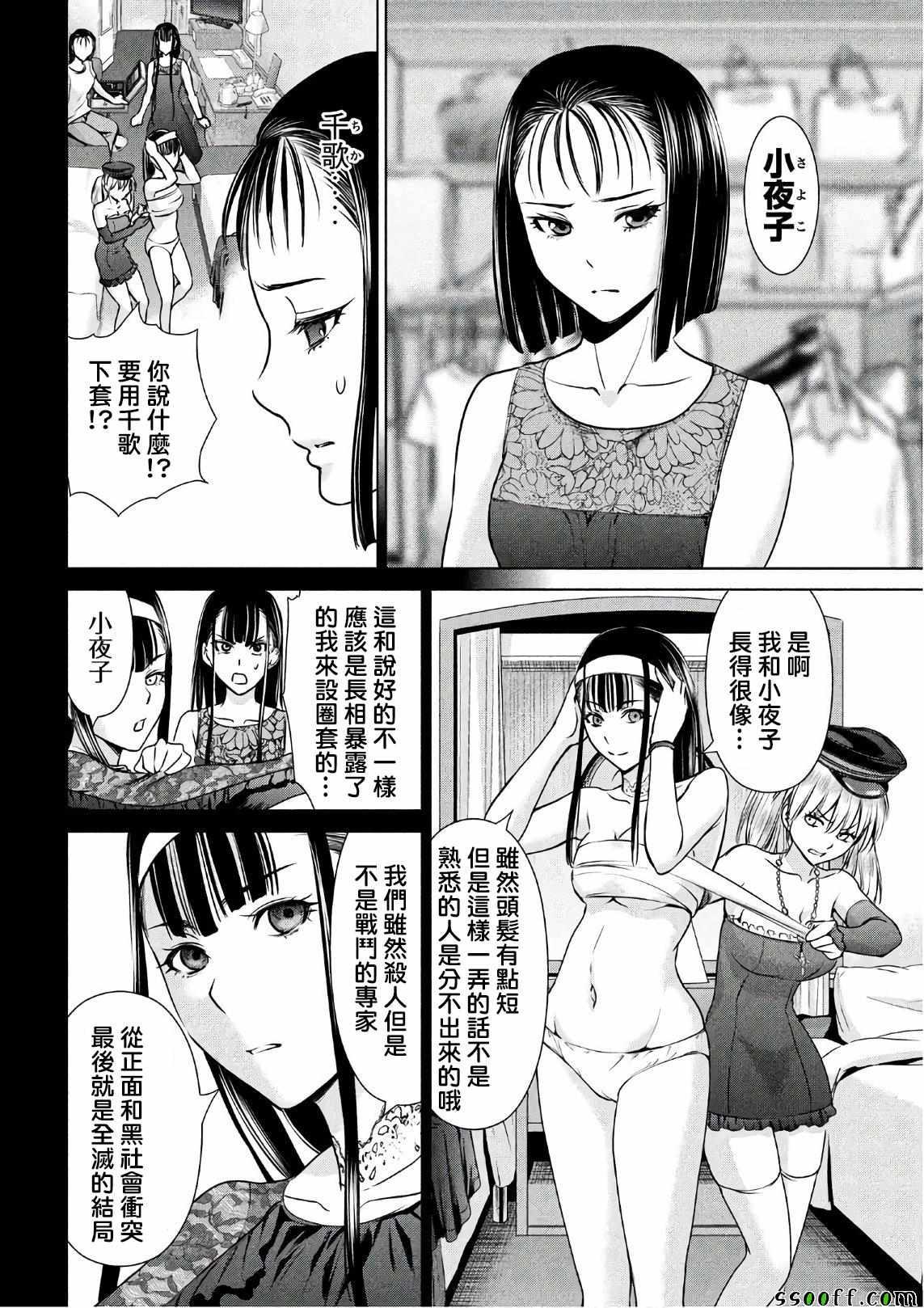 Satanophany韩漫全集-第59话无删减无遮挡章节图片 