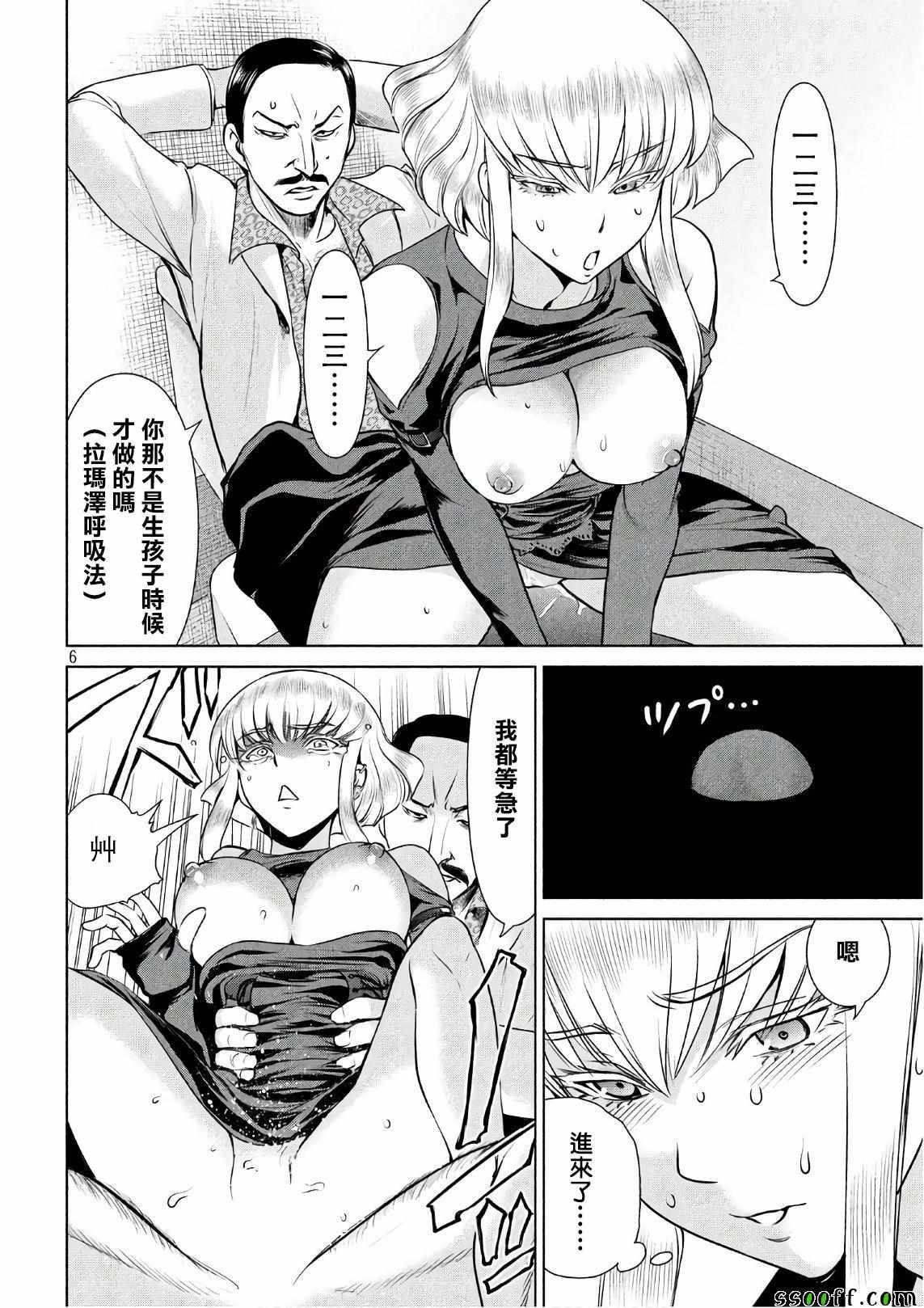 Satanophany韩漫全集-第59话无删减无遮挡章节图片 