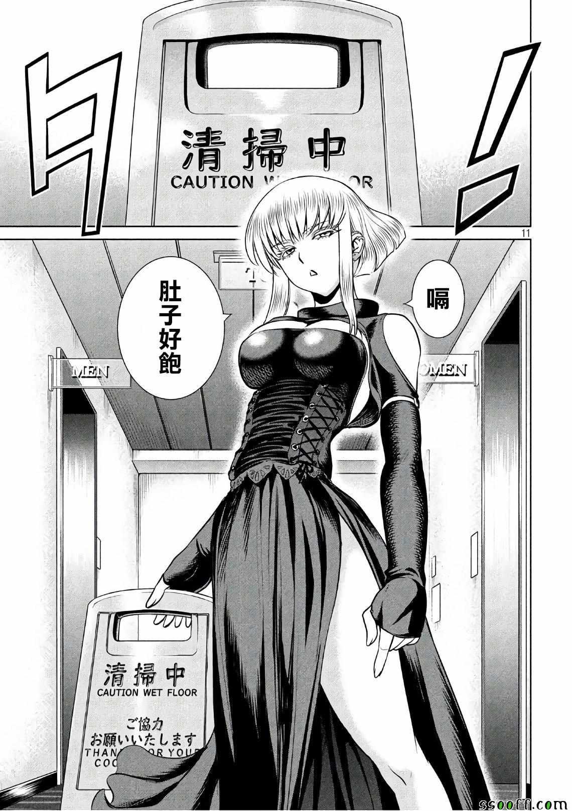 Satanophany韩漫全集-第60话无删减无遮挡章节图片 