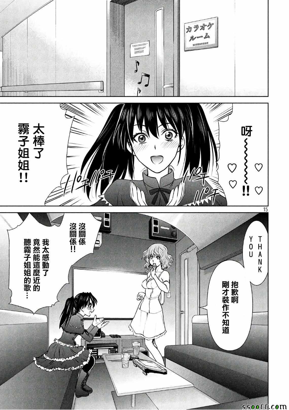 Satanophany韩漫全集-第60话无删减无遮挡章节图片 