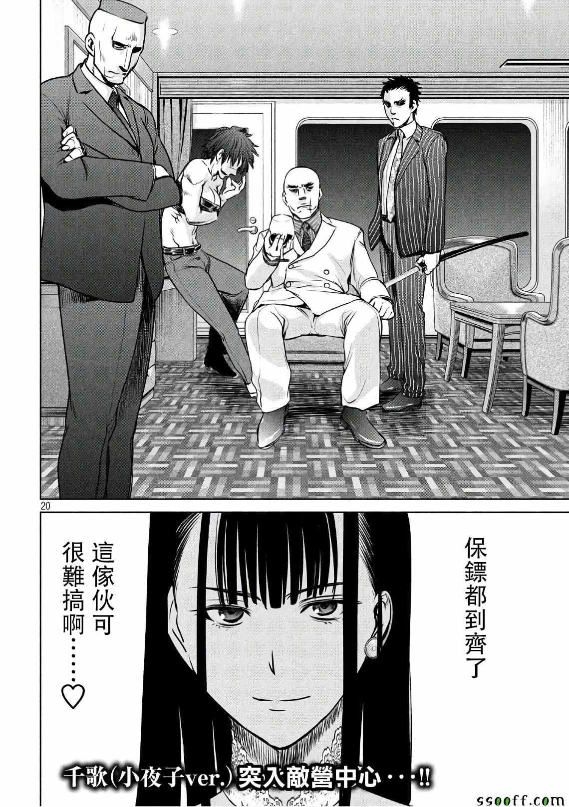 Satanophany韩漫全集-第60话无删减无遮挡章节图片 