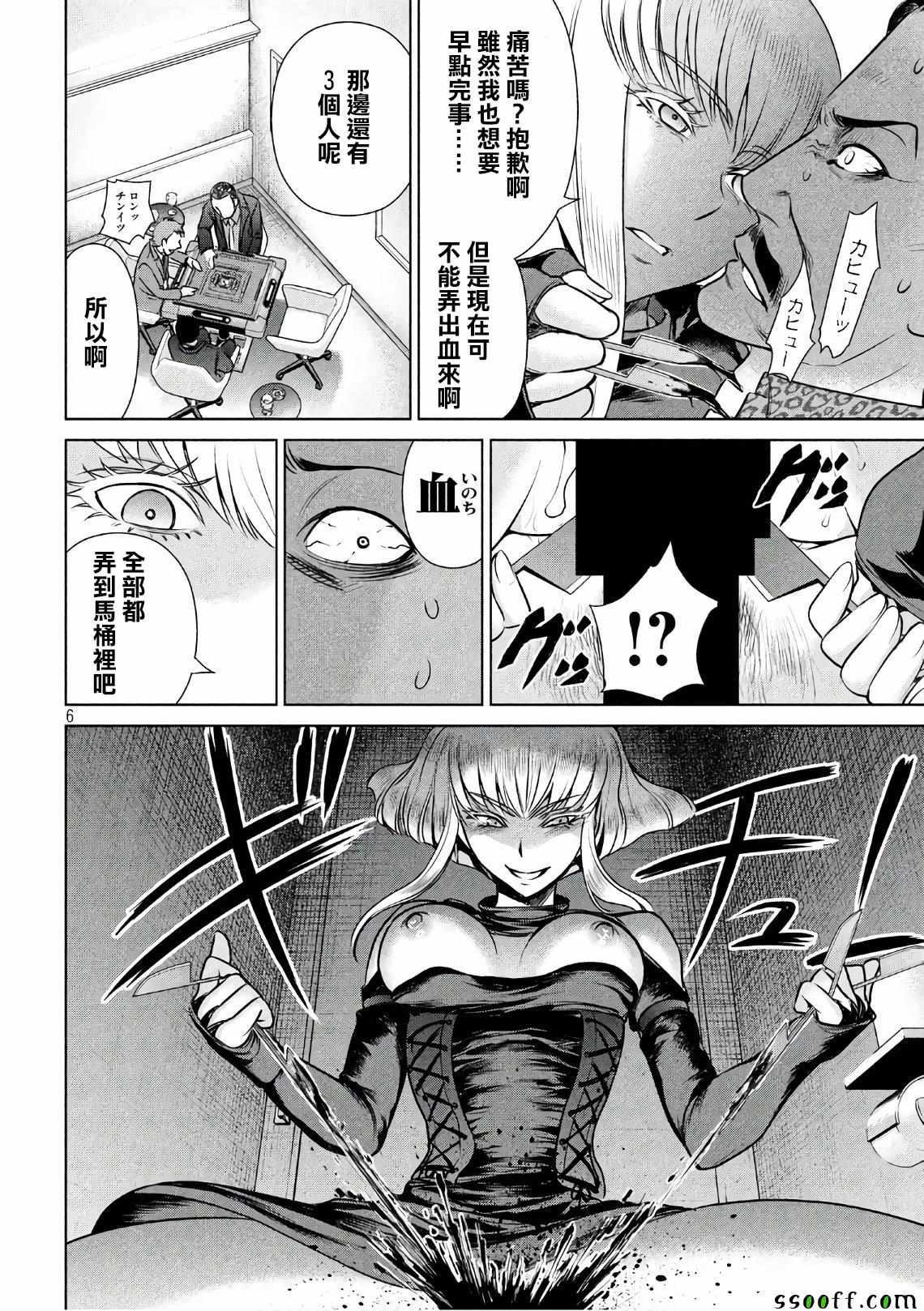 Satanophany韩漫全集-第60话无删减无遮挡章节图片 