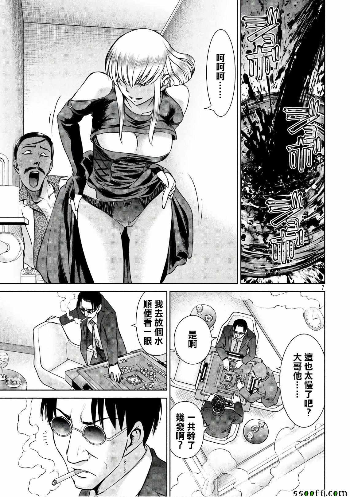 Satanophany韩漫全集-第60话无删减无遮挡章节图片 