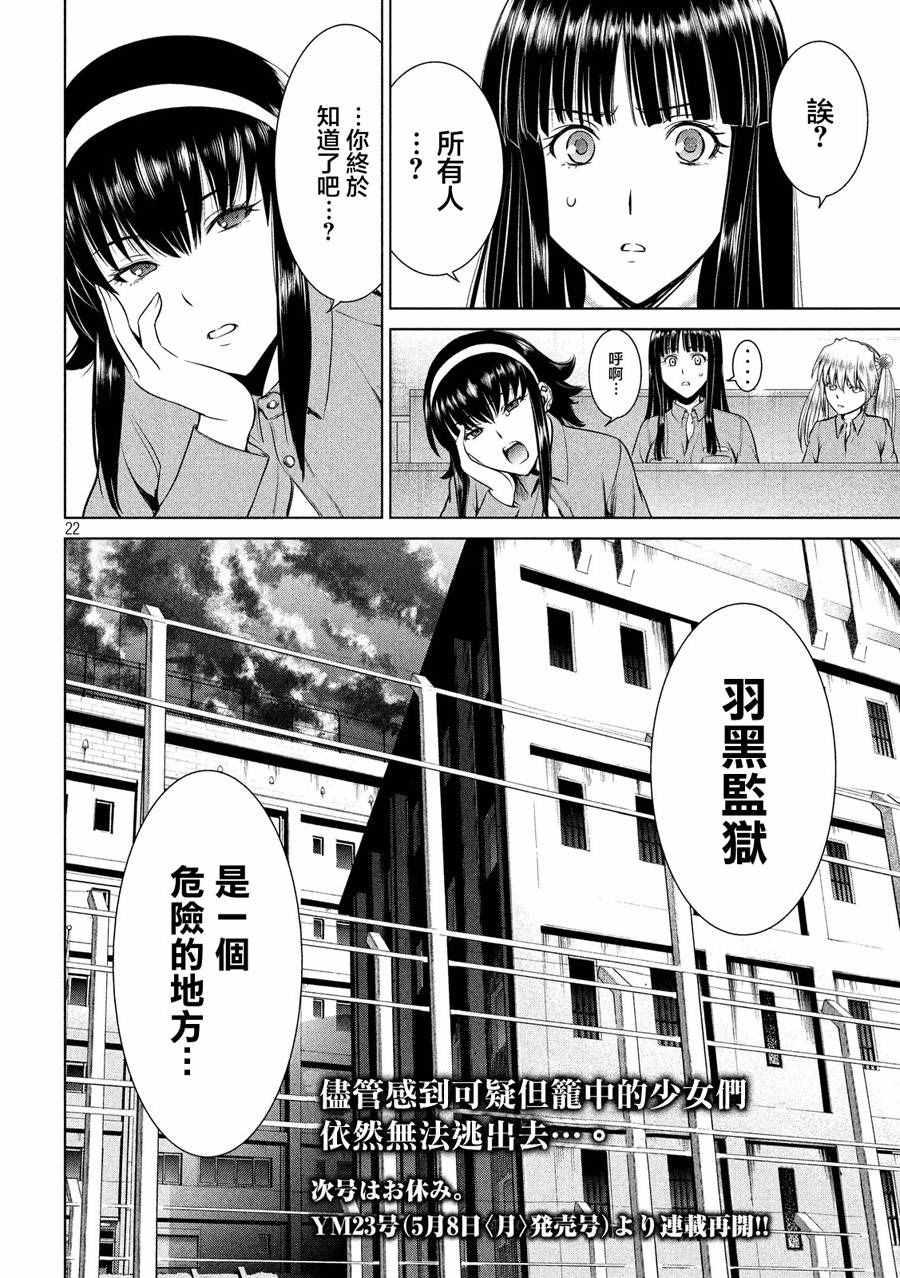 Satanophany韩漫全集-第7话无删减无遮挡章节图片 