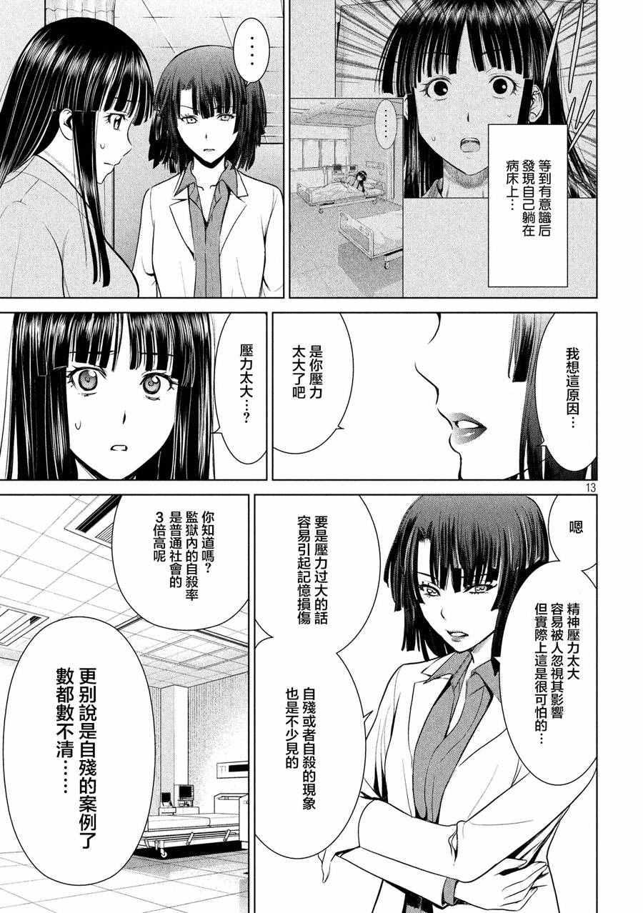 Satanophany韩漫全集-第7话无删减无遮挡章节图片 