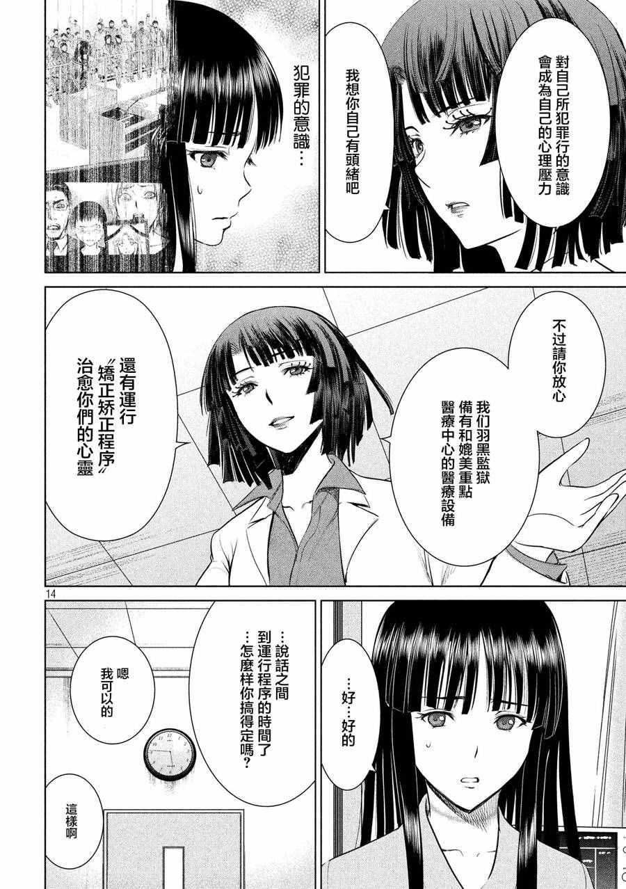 Satanophany韩漫全集-第7话无删减无遮挡章节图片 