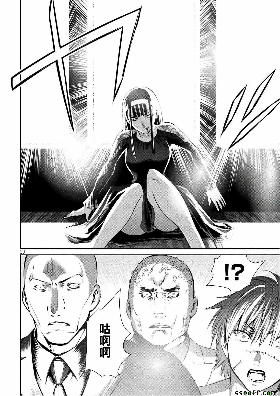 Satanophany韩漫全集-第61话无删减无遮挡章节图片 