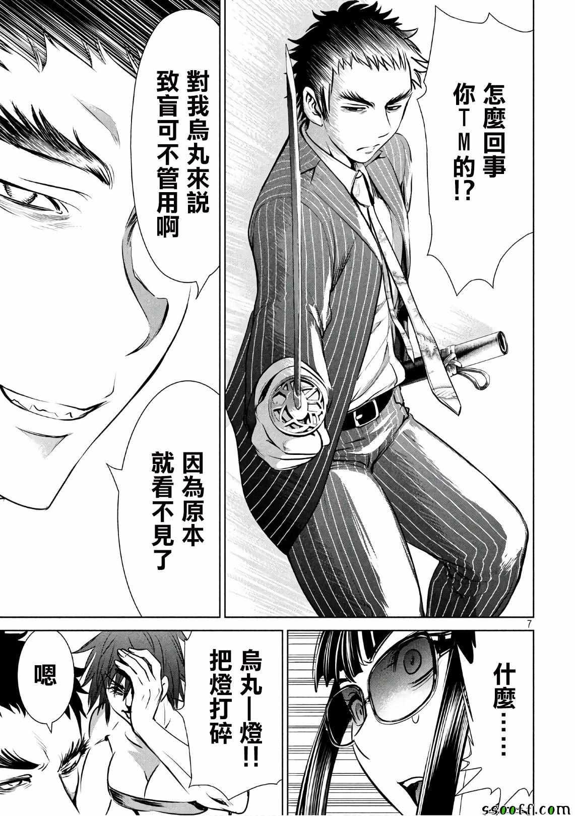 Satanophany韩漫全集-第62话无删减无遮挡章节图片 